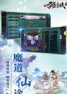 圣墟豪侠外传BT版