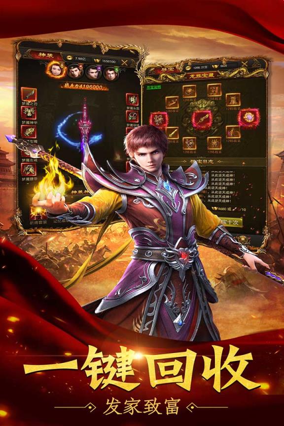 烈焰乾坤腾讯版