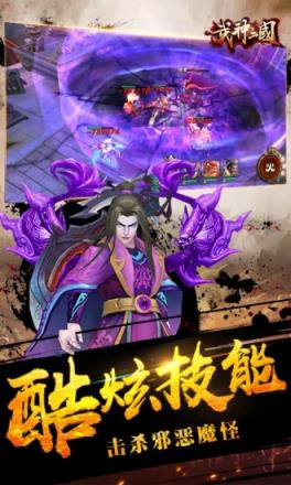 武神三国腾讯版
