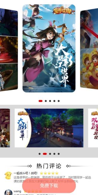 密令江湖内购版