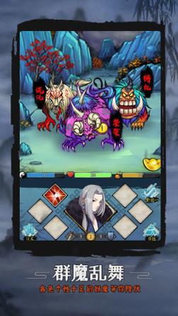 蜀道轮回内购版