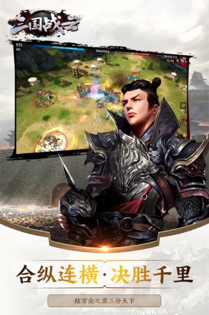 三国战云腾讯版