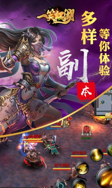 一笑江湖折扣版