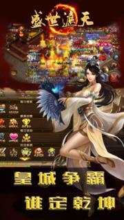 盛世遮天星耀版