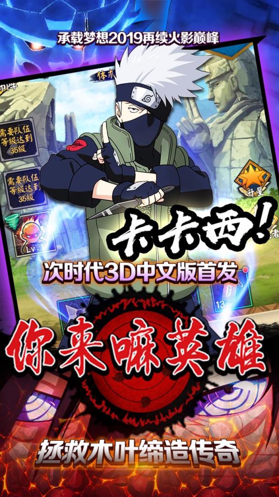 你来嘛英雄OLBT版