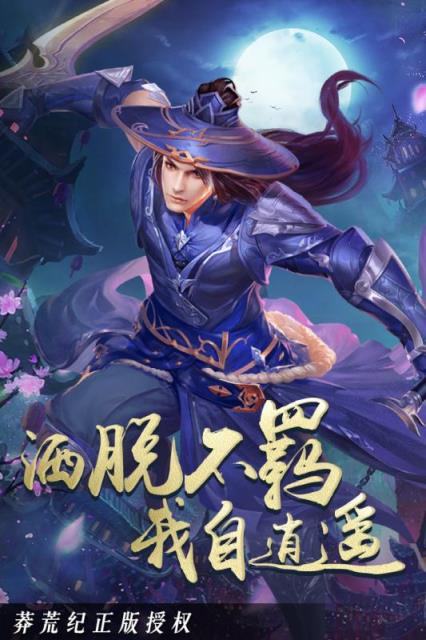 择天仙诀内购版