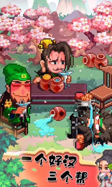 像素魏蜀吴蜀汉传奇内购版