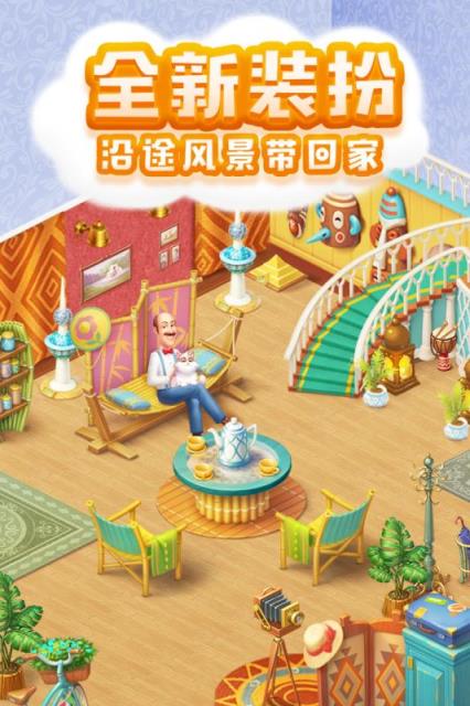 梦幻家园九游版