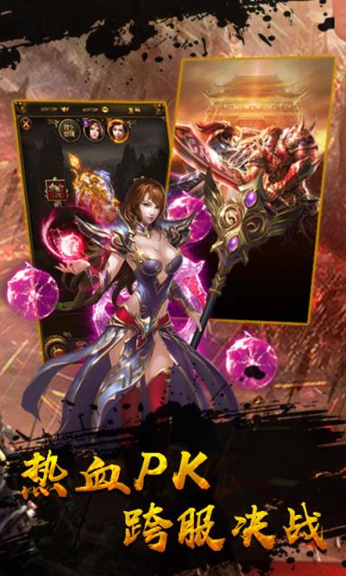 散人单职业BT版