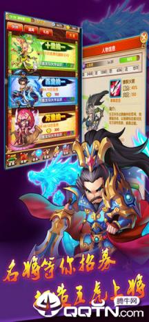 三国梦逍遥BT版