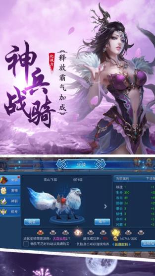 四海仙妖记bt版