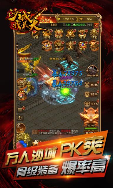 沙城我最大满V版