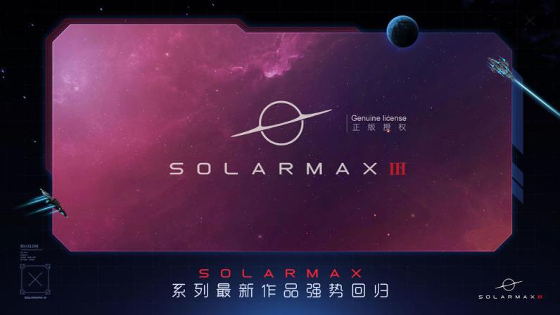 SolarMax3内购版
