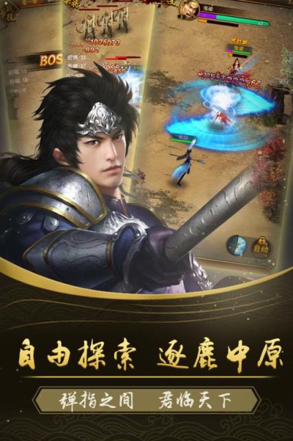 西西三国腾讯版