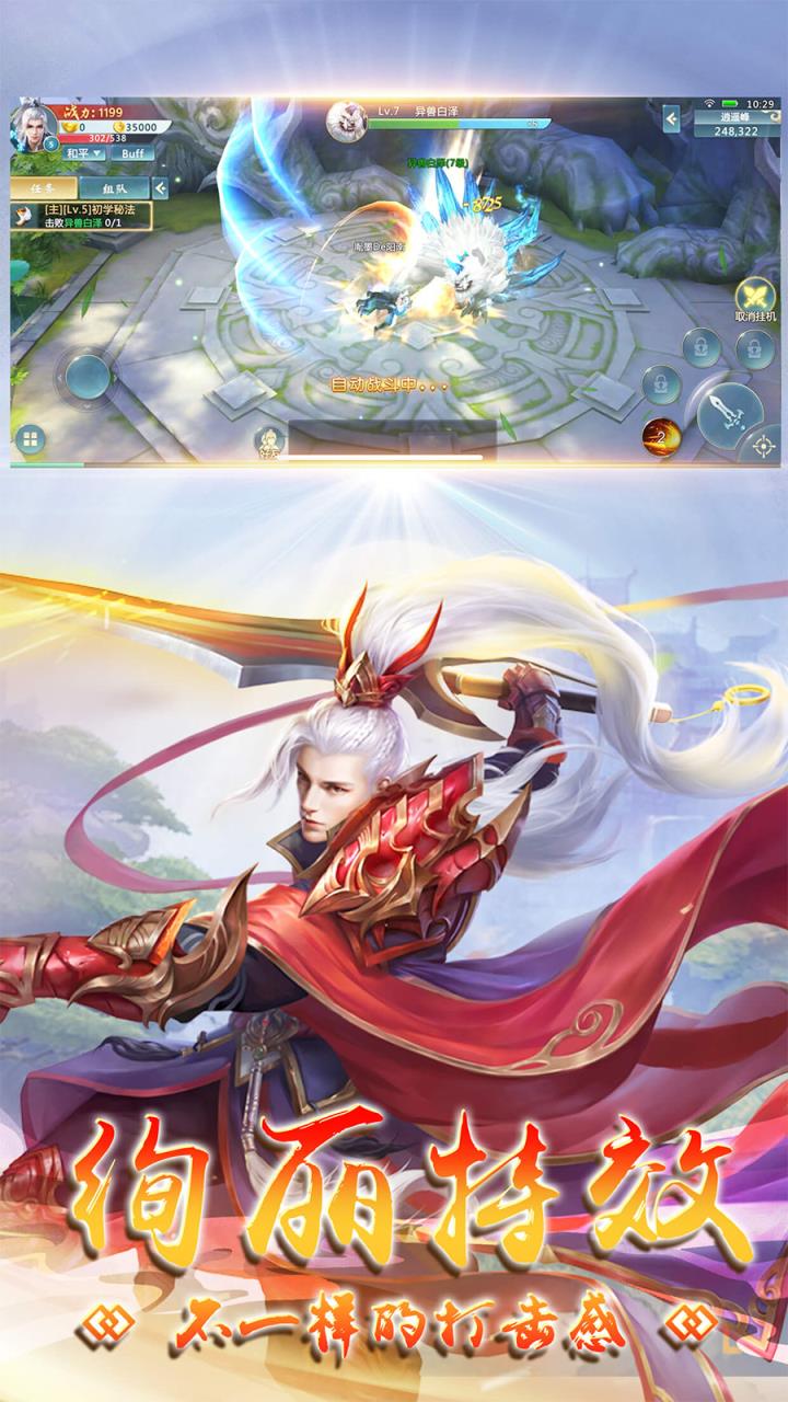 青云仙路清风游戏版