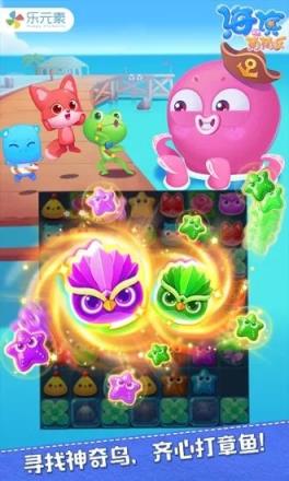 海滨消消乐无限体力版