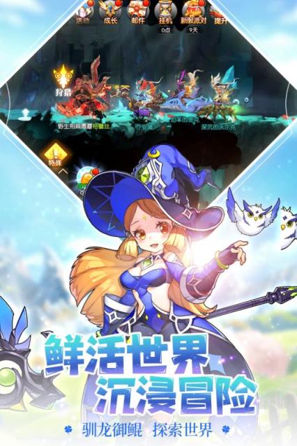 冒险者集结小米版