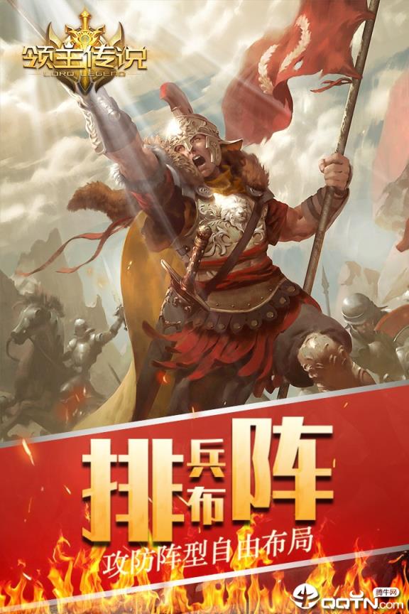 领主传说果盘版