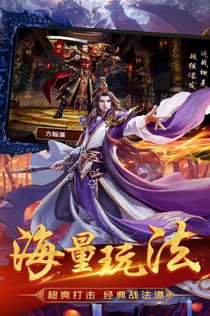 神将降魔华为版