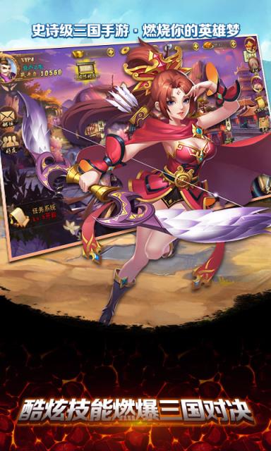 魔法纪元三国BT版