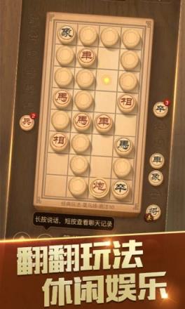 天天象棋腾讯版