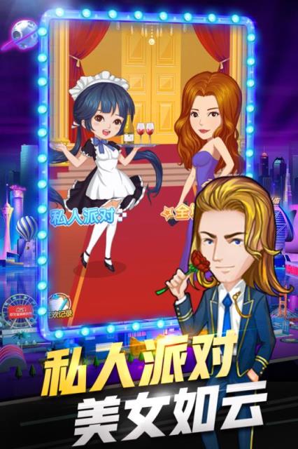 亿万城市九游版