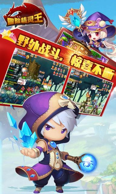 冒险精灵王gm版