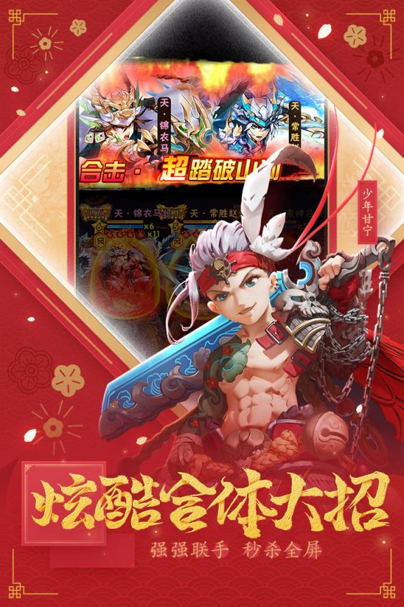 少年三国志360版