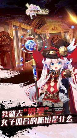 神明秩序幻域神姬BT版