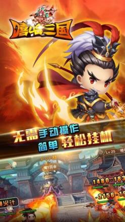 嘻哈三国行星耀版