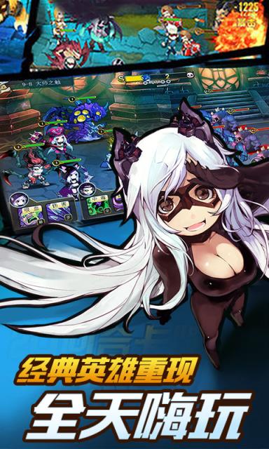 时空大乱斗海量版