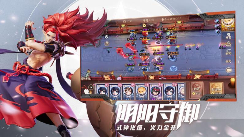 决战平安京无限勾玉版