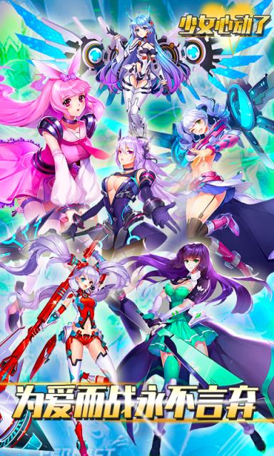 少女心动了满V版