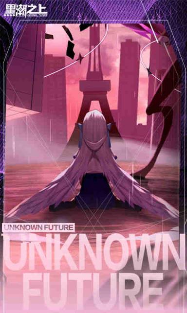 黑潮之上九游版