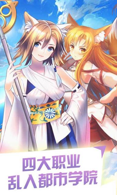 萌娘の羁绊满v版