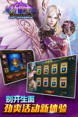 新神曲360无限钻石版