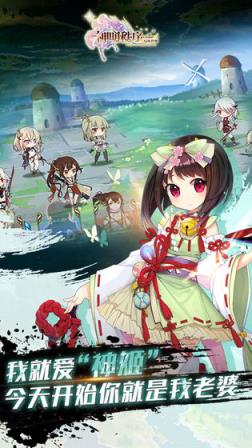 神明秩序幻域神姬BT版