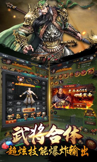 雄霸天下高爆版