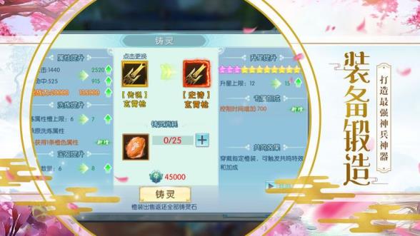 寻仙封魔九游版