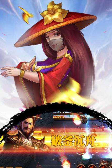 猛将英杰传BT版