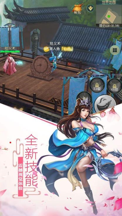 仙魔剑歌行变态版