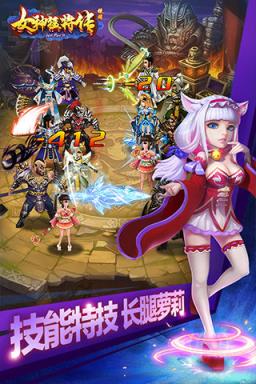 女神猛将传爆衣版
