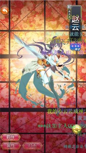 萌娘X战姬满v版