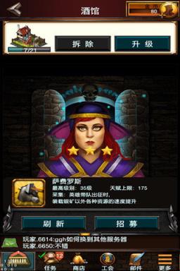 英雄战争九游版