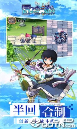 冒险之巅九游版