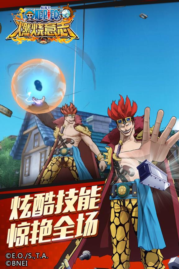 航海王燃烧意志应用宝版