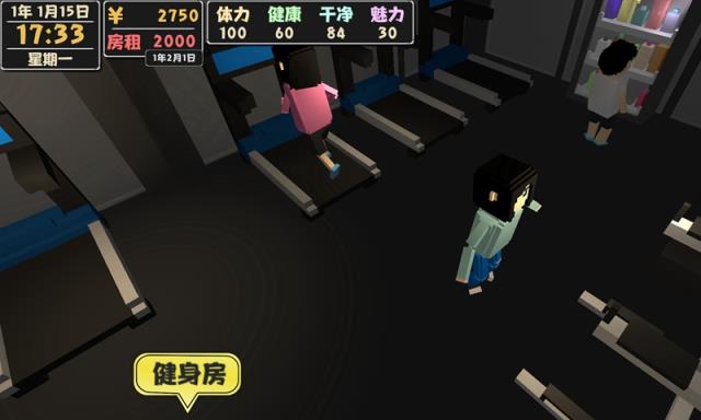 属性与生活2无广告版