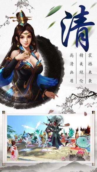 剑雨仙踪BT版