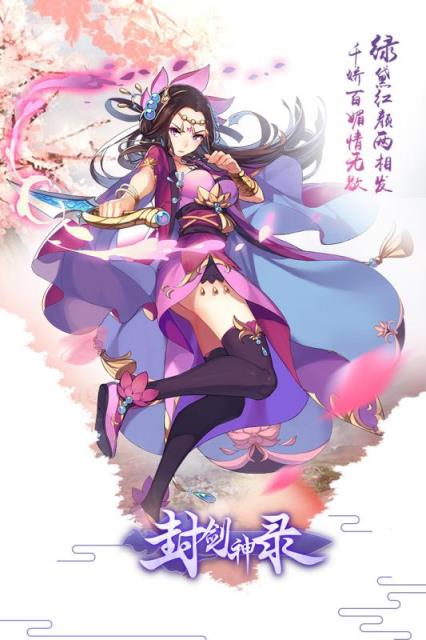 封剑神录腾讯版
