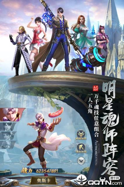 斗罗大陆OPPO版
